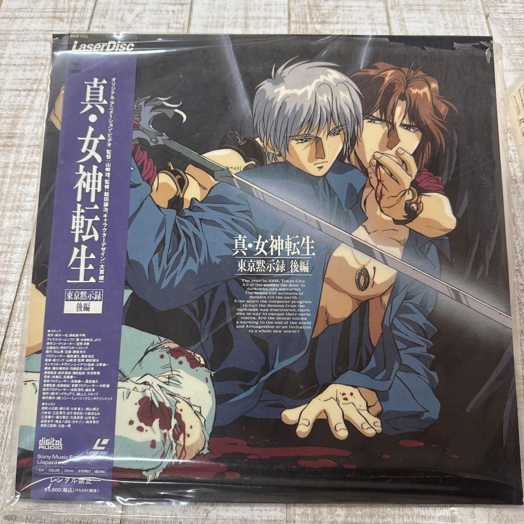 真・女神転生 LaserDisc 前編・後編