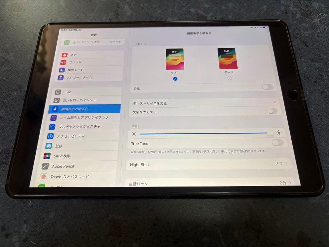 iPad Pro 10.5インチ Wi-Fiモデル 64GB（スペースグレイ）