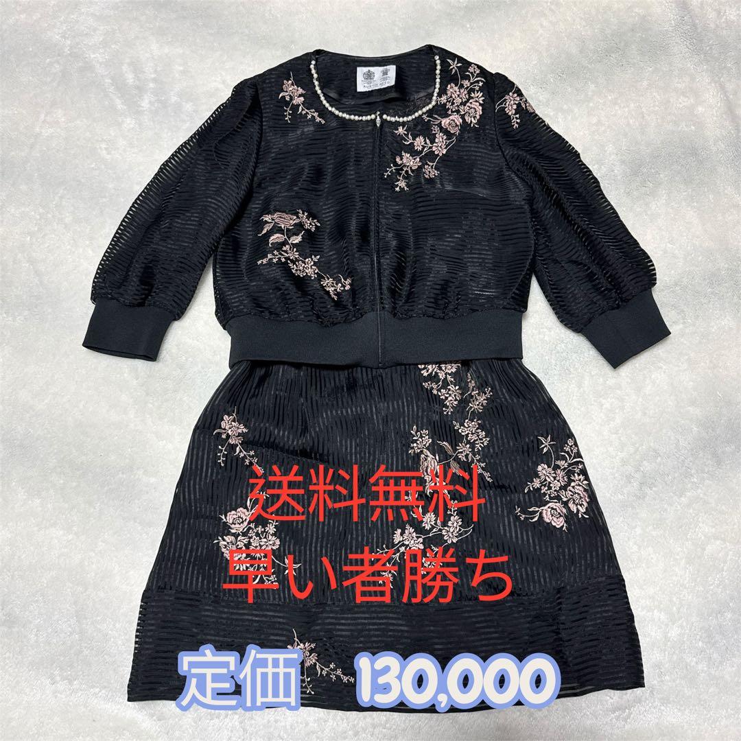 AUSTIN REEDオースチンリード セットアップ 刺繍 40Lサイズパール付
