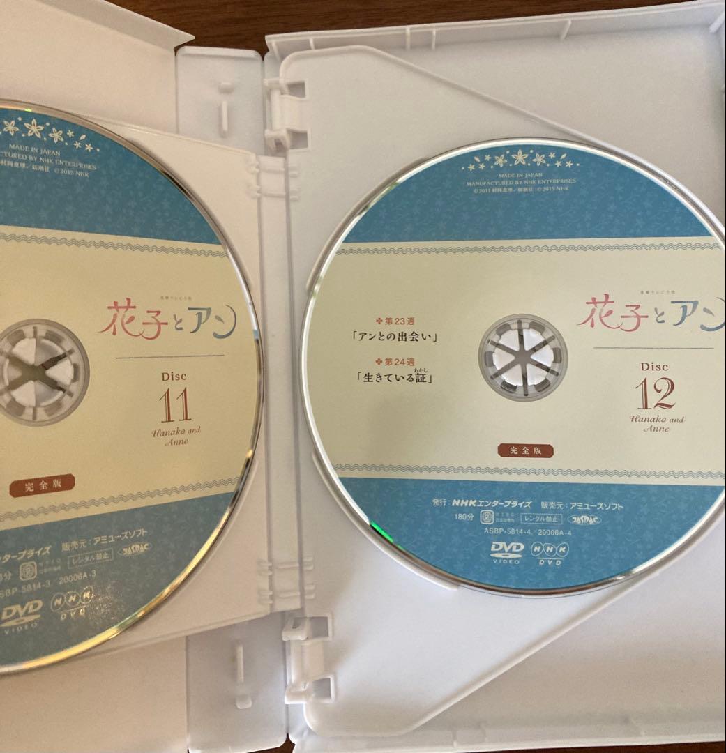 花子とアン　DVD