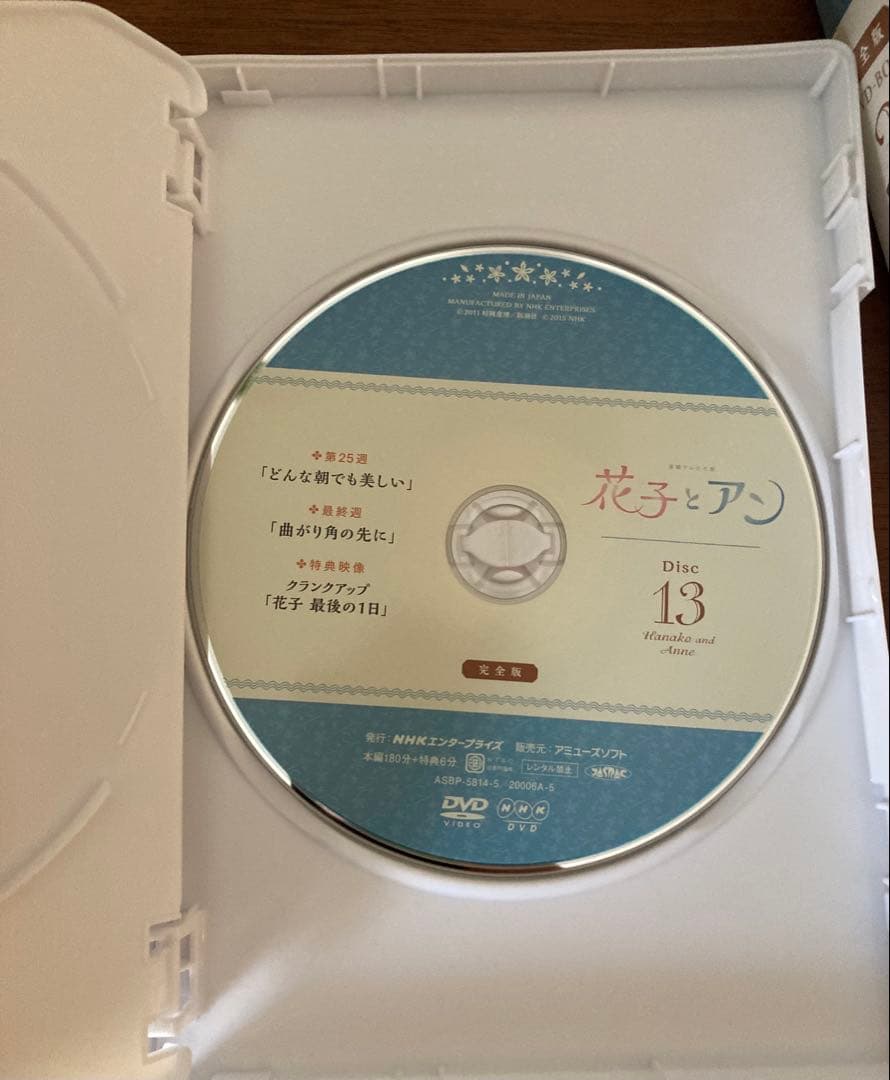 花子とアン　DVD