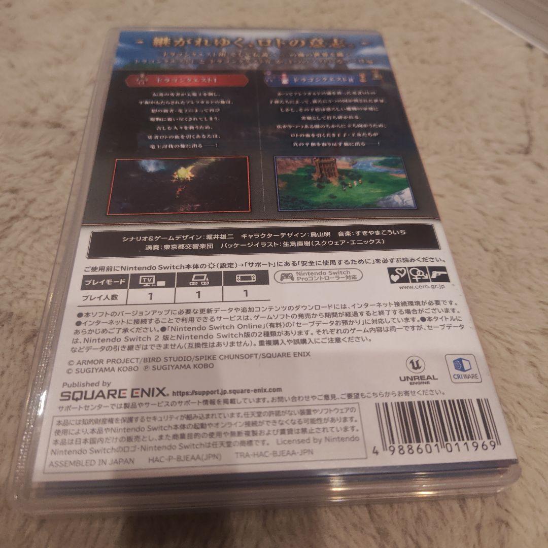 ドラゴンクエスト1&2 Switchと攻略本