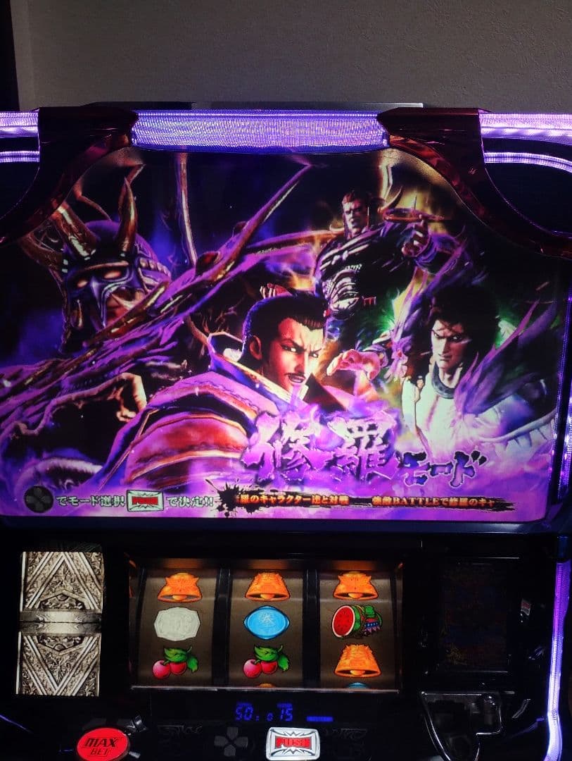 三重、愛知、滋賀！岐阜直接引取り大歓迎！発送も可能！北斗の拳　天昇スロット実機！