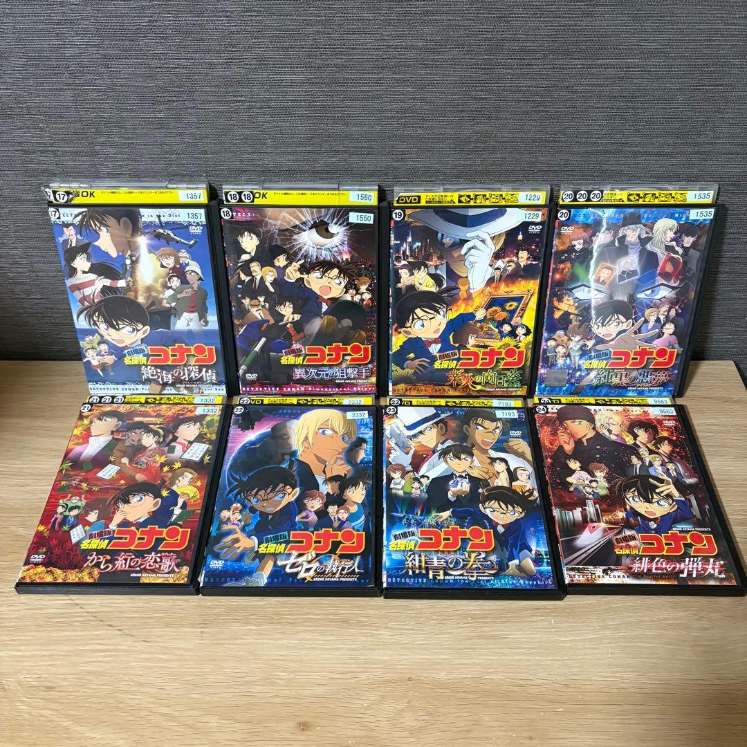 劇場版名探偵コナン　DVD 27作品セット 全巻