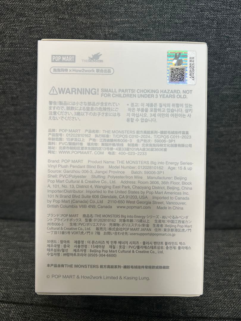正規品・未開封　Labubu Big into Energy 5箱　ラブブ