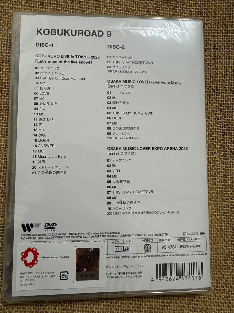 コブクロDVD KOBUKUROAD9 新品です！