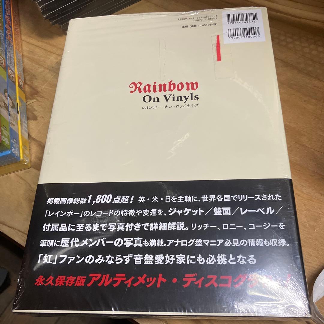 Rainbow On Vinyls 音楽大図鑑