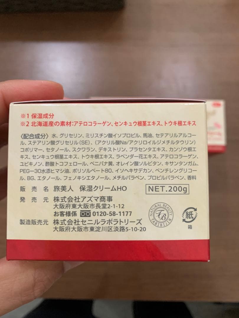 【大幅値下げしました】酒粕美容パック　馬油保湿クリーム 200g 3個セット