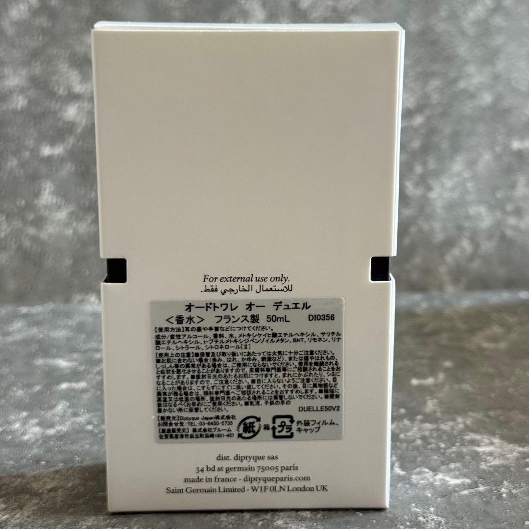 DIPTYQUE ディプティック オーデュエル オードトワレ 50ml