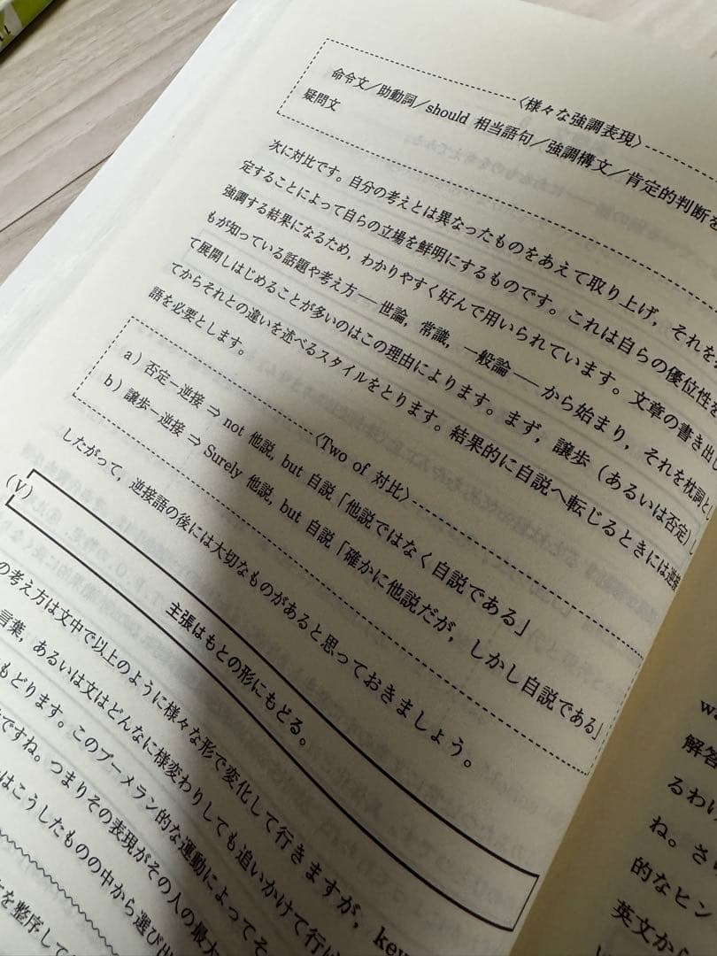 代ゼミ　木原太郎　慶大英語　慶大英語予想問題演習