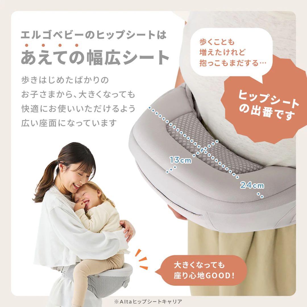 Ergobaby エルゴベビー Lift ヒップシート オニキスブラック