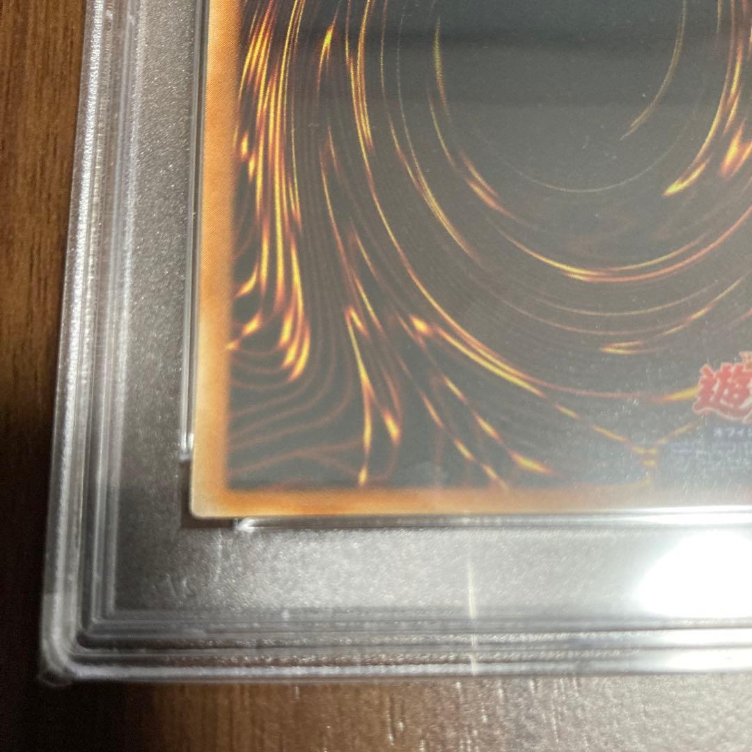 真紅眼の闇竜　レッドアイズダークネスドラゴン　レリーフ　psa10