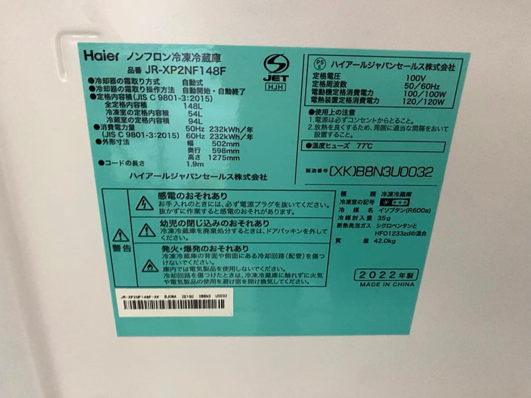 近隣地域限定送料無料❗️ 家電2点セット　アーバンカフェシリーズ　ハイアール