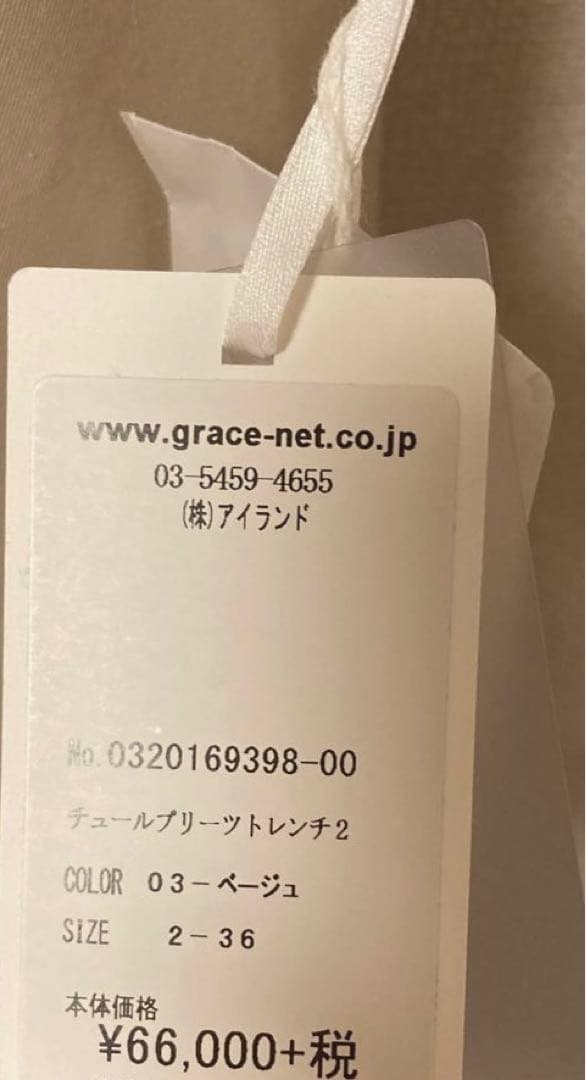 【未使用タグ付】diagramバックチュールプリーツトレンチコート
