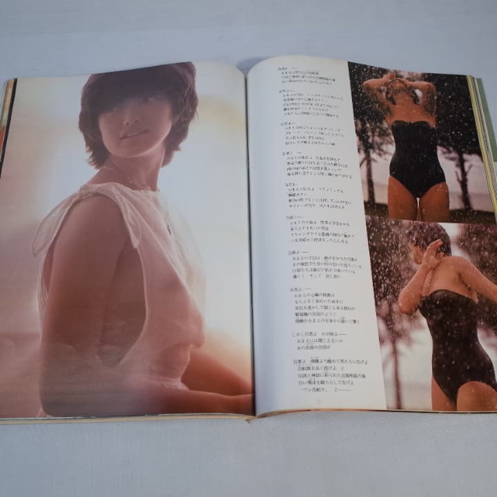 PLAYBOY日本版第44号★1979年2月号★山口百恵