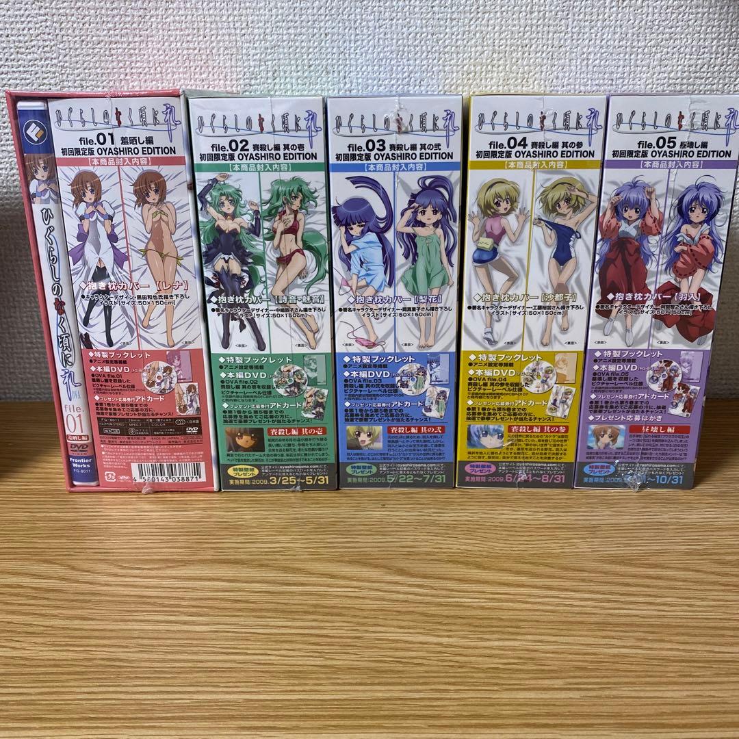 未開封品　ひぐらしのなく頃に　礼　初回限定版　オヤシロエディション　DVD 全巻