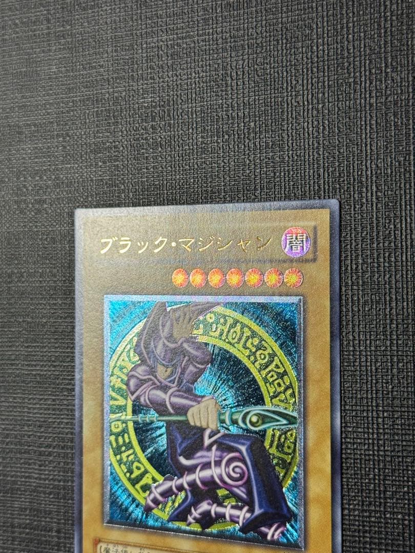ブラックマジシャン　レリーフ　美品