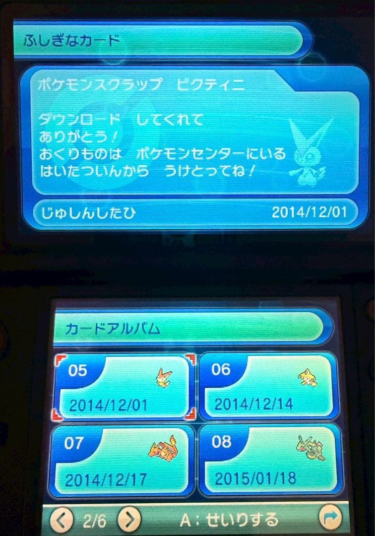 オメガルビー