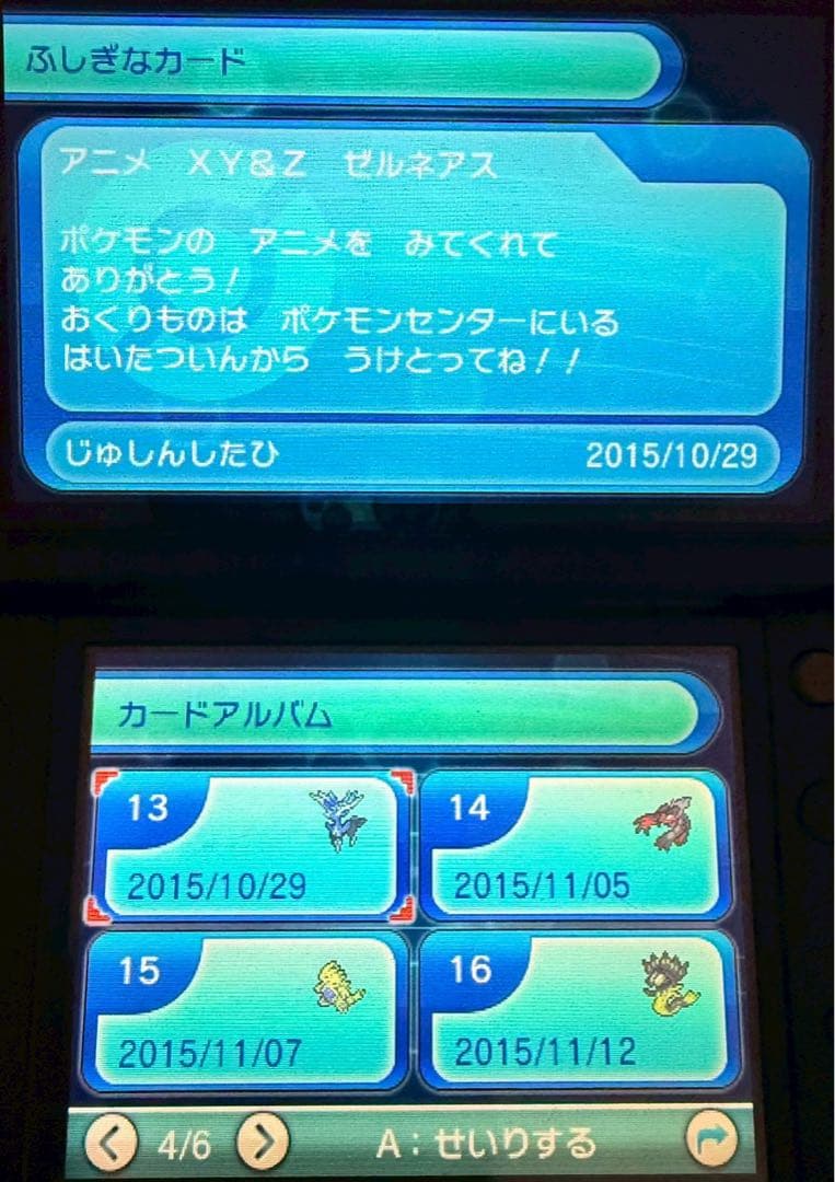 オメガルビー