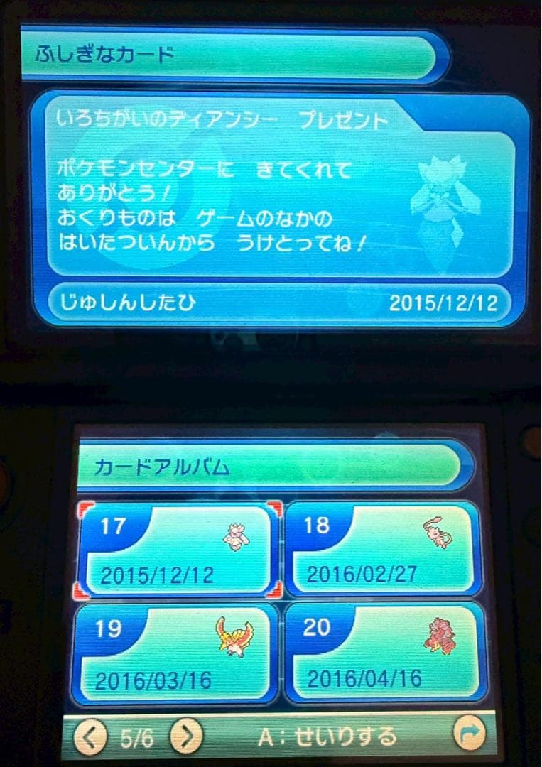 オメガルビー