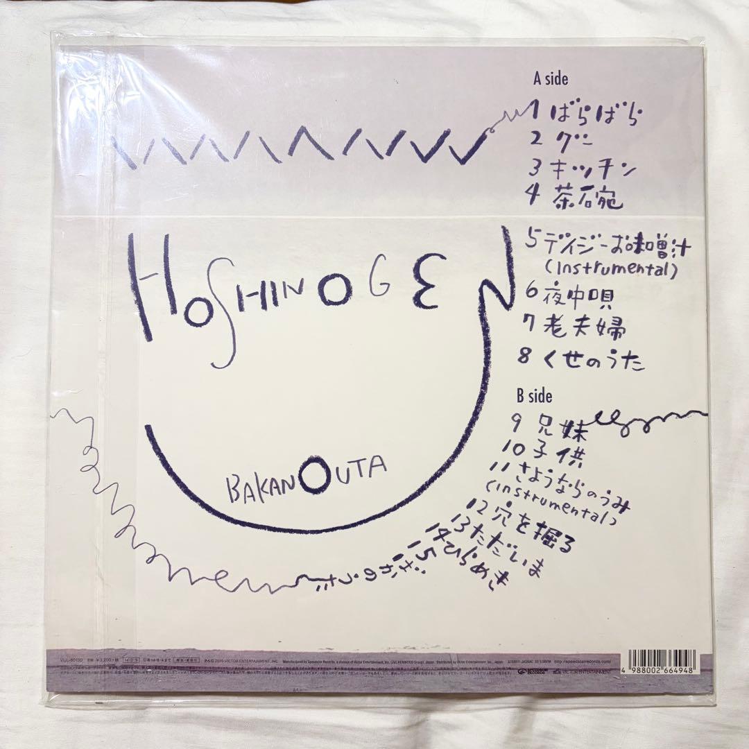 星野源　ばかのうた　LPレコード　アナログ