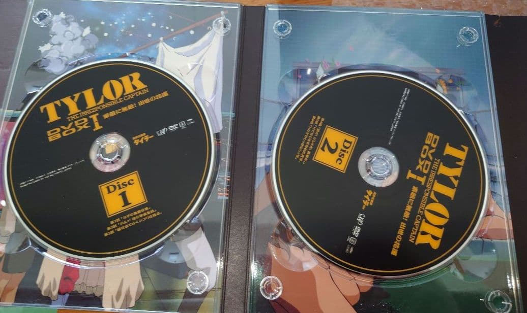 無責任艦長タイラー　DVD-BOXI　素敵に無敵！　出世の花道　初回限定版