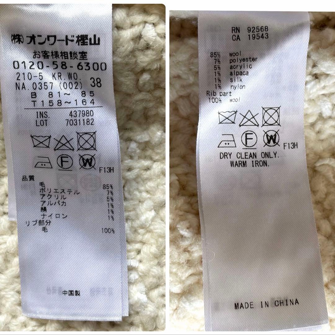 23区 ツイードニット ジャケット 金ボタン M 蛯原友里さん着用 22AW