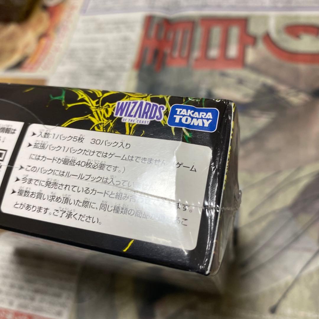 デュエルマスターズ 邪神vs時皇 ビヨンド・ザ・タイム　未開封ボックス 1BOX