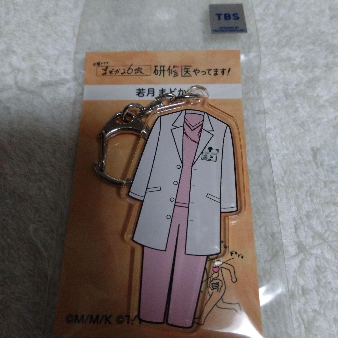 《えりまる》まどか26歳、研修医やってます　ドクターK　衣装　限定品セット