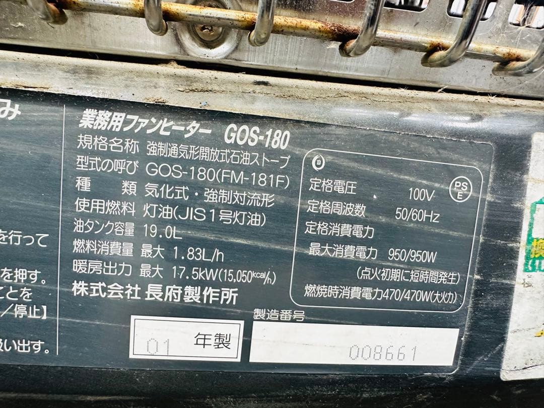 ダイニチ　石油ファンヒーター　FM-181F