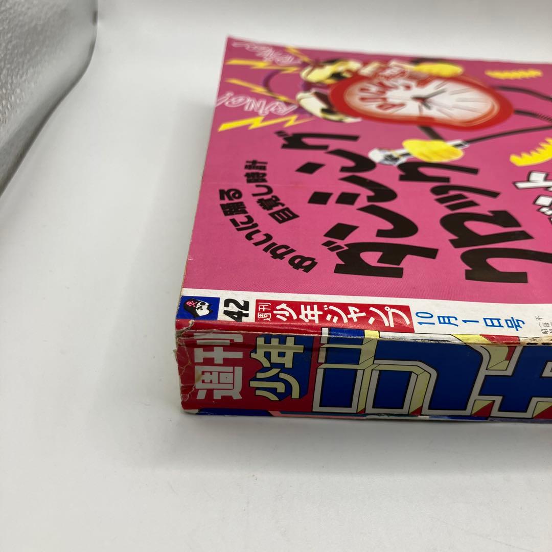 1990年　週刊少年ジャンプ 42号〜47号　6冊まとめ