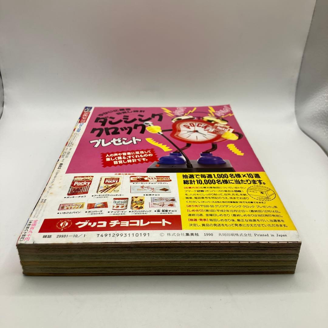 1990年　週刊少年ジャンプ 42号〜47号　6冊まとめ