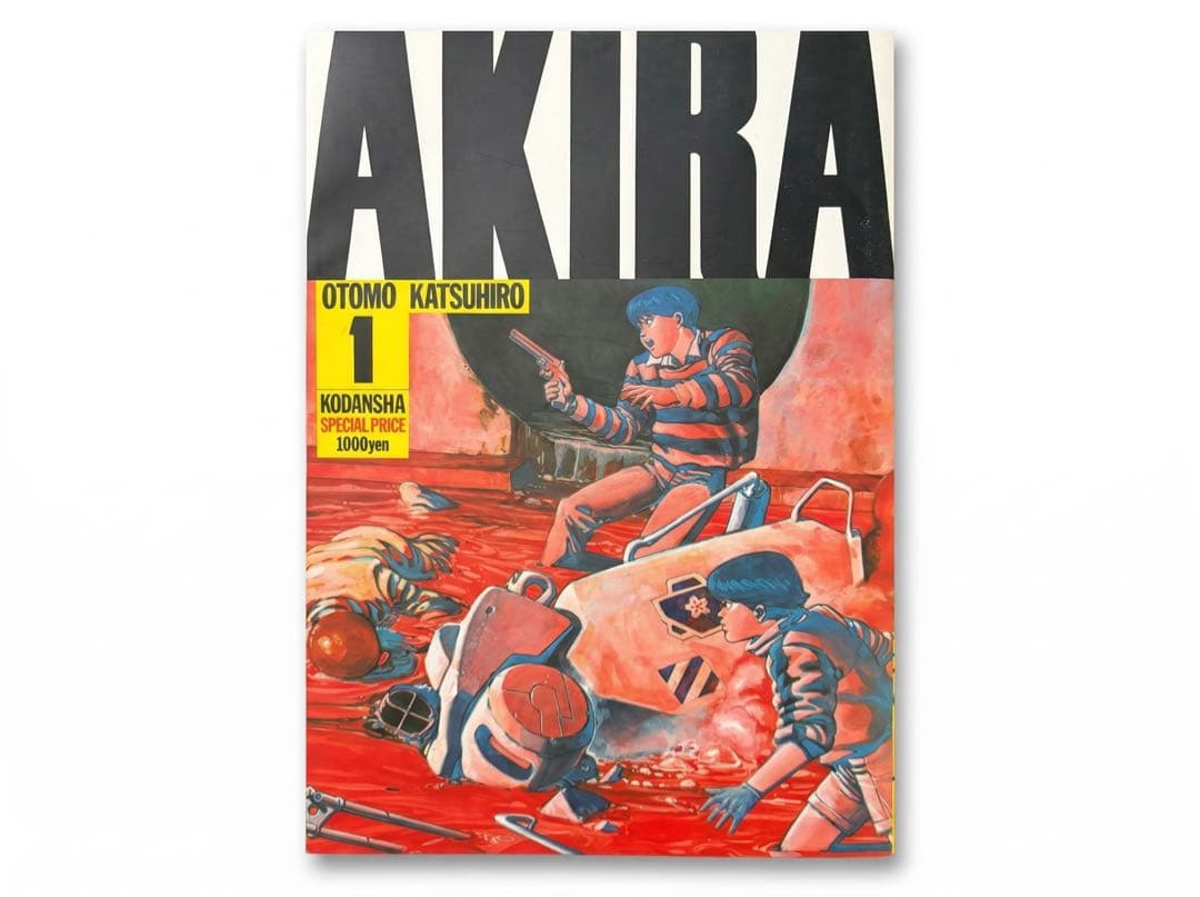 AKIRA アキラ　全6巻　大判　講談社　大友克洋
