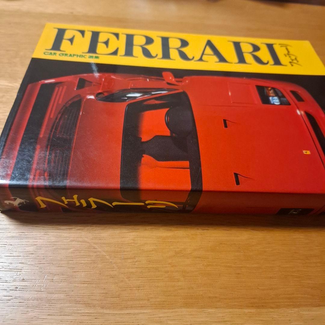 フェラーリ F40 テスタロッサ CAR GRAPHIC CG別冊 1989年号