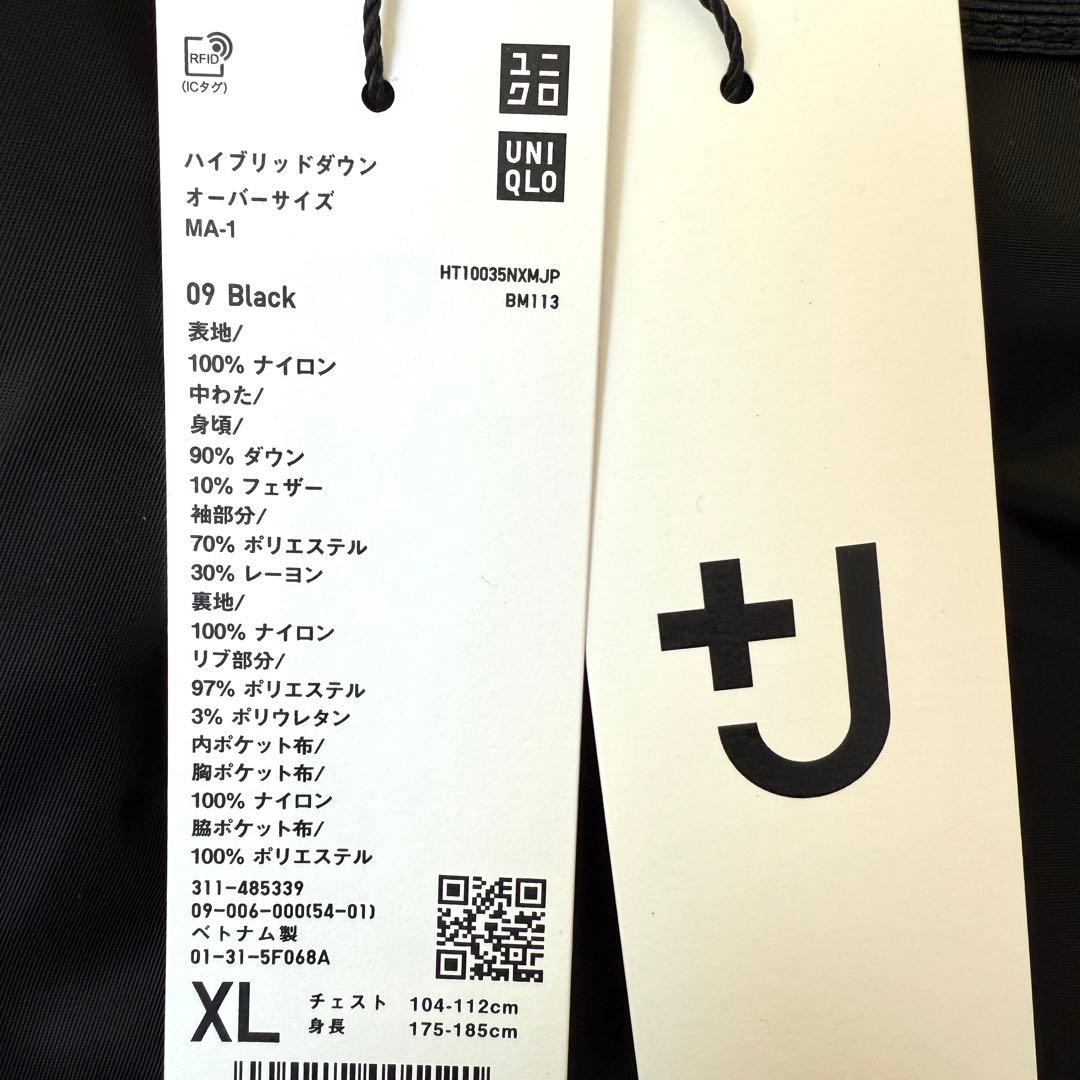 【新品✨】ユニクロ+J 復刻版ハイブリッドダウンオーバーサイズMA－1 XL 黒