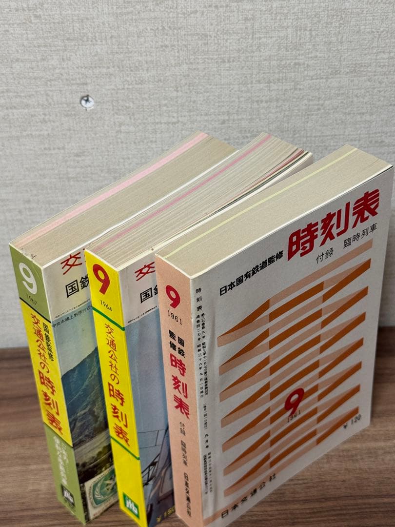 時刻表　復刻版　戦後編３