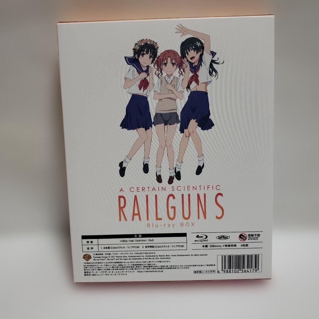 エ*ノ様 とある科学の超電磁砲S Blu-ray BOX スペシャルプライス版