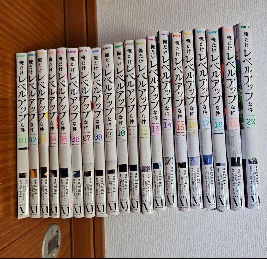 *裁断済み* 俺だけレベルアップな件 1-21巻 既刊全巻セット