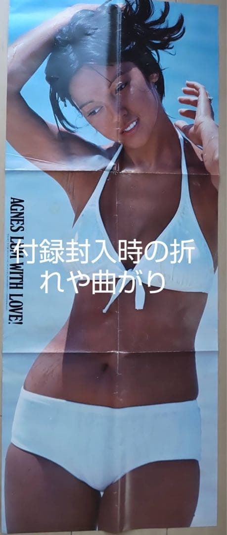 月刊明星　昭和51年10月号　ほぼ付録付