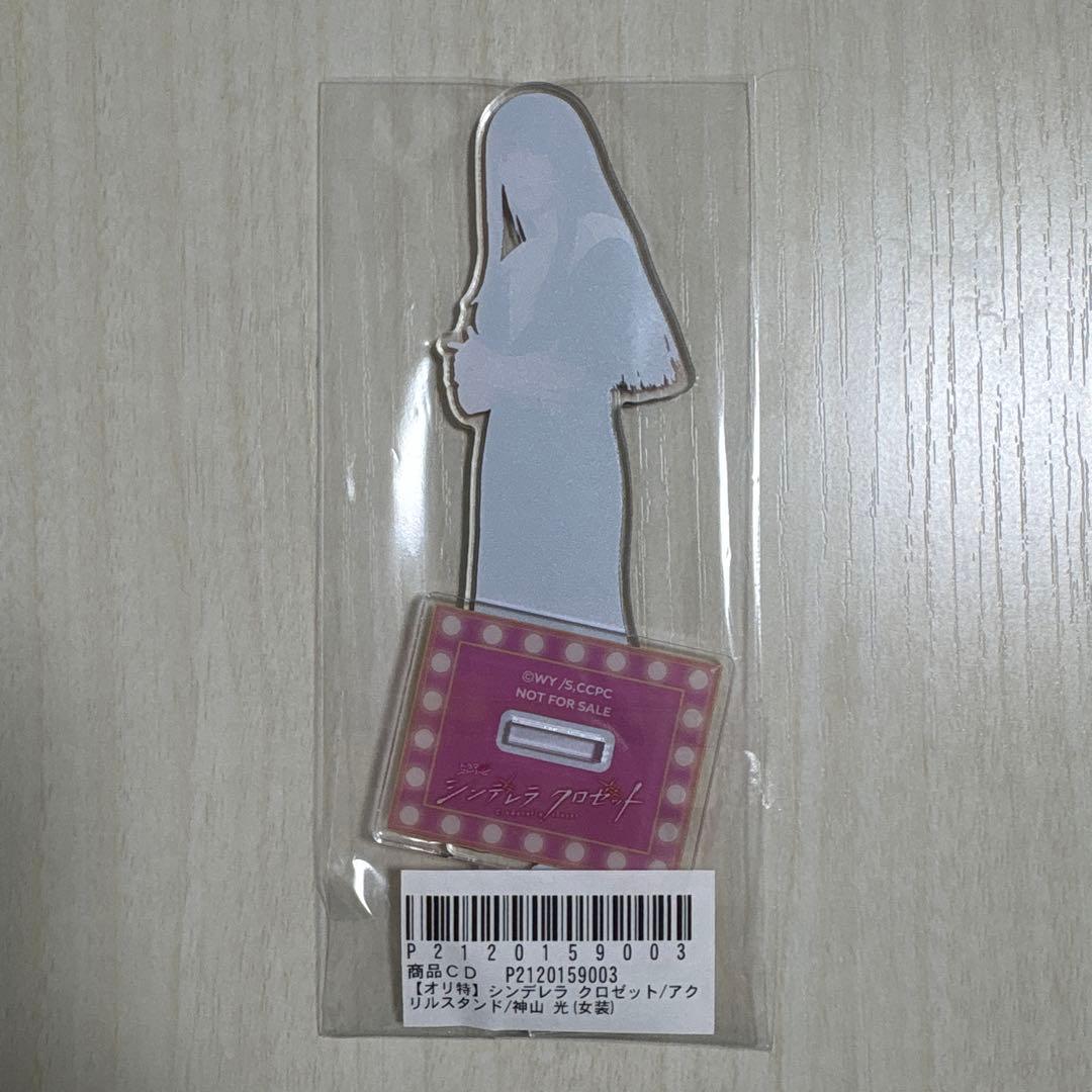 シンデレラクロゼット　アクスタつき　DVD BOX