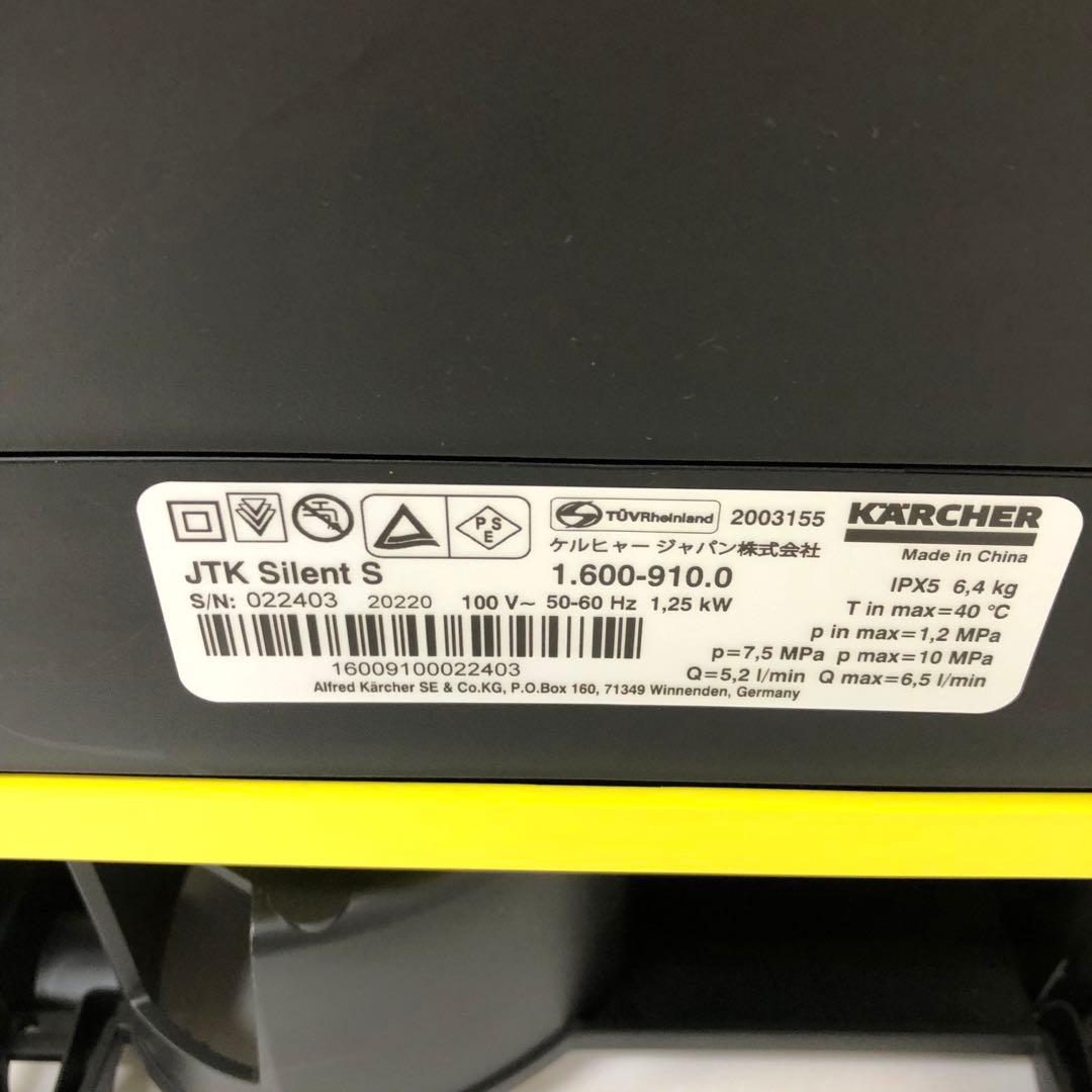 750-B KARCHER ケルヒャー JTK サイレントS 高圧洗浄機