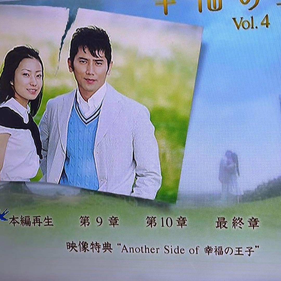 ドラマ 幸福の王子 DVD 即購入◎