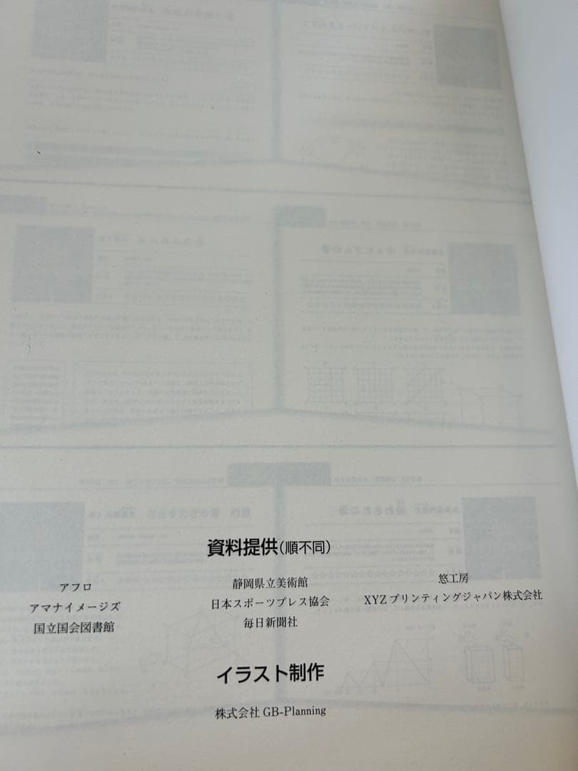日能研　ステージIV 国語算数テキスト六年生2025年度版