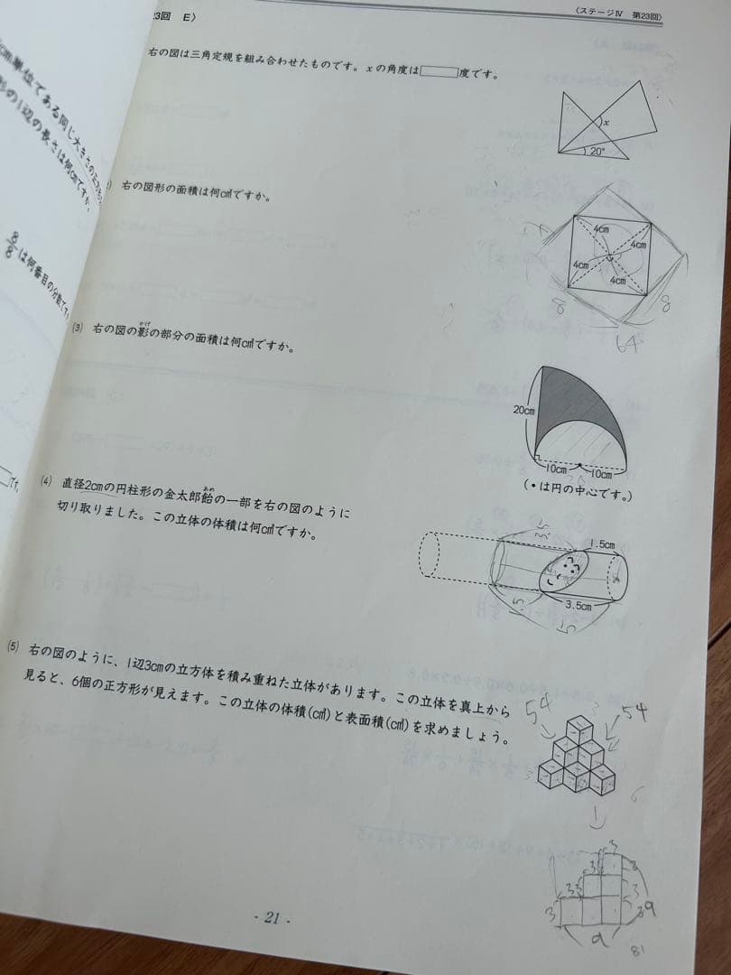 日能研　ステージIV 国語算数テキスト六年生2025年度版