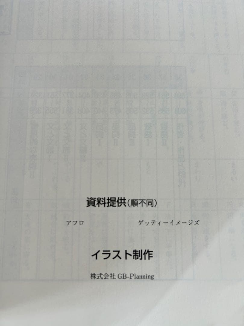 日能研　ステージIV 国語算数テキスト六年生2025年度版
