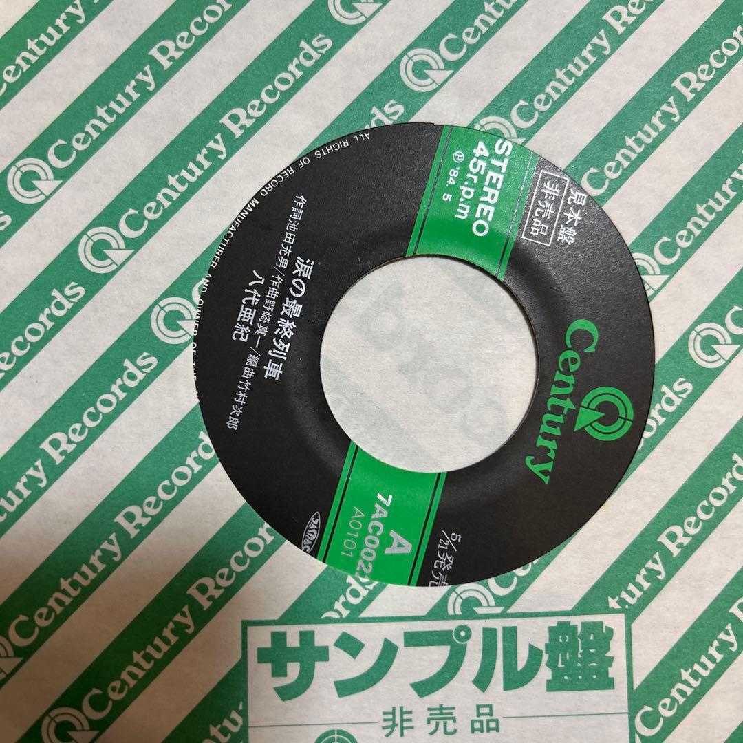八代亜紀 サンプルレコード非売品3枚セット