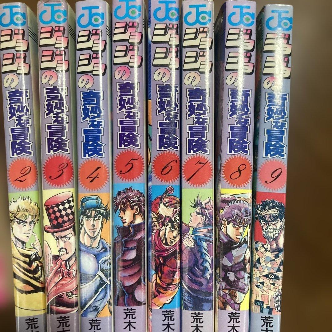ジョジョの奇妙な冒険　初版　1巻