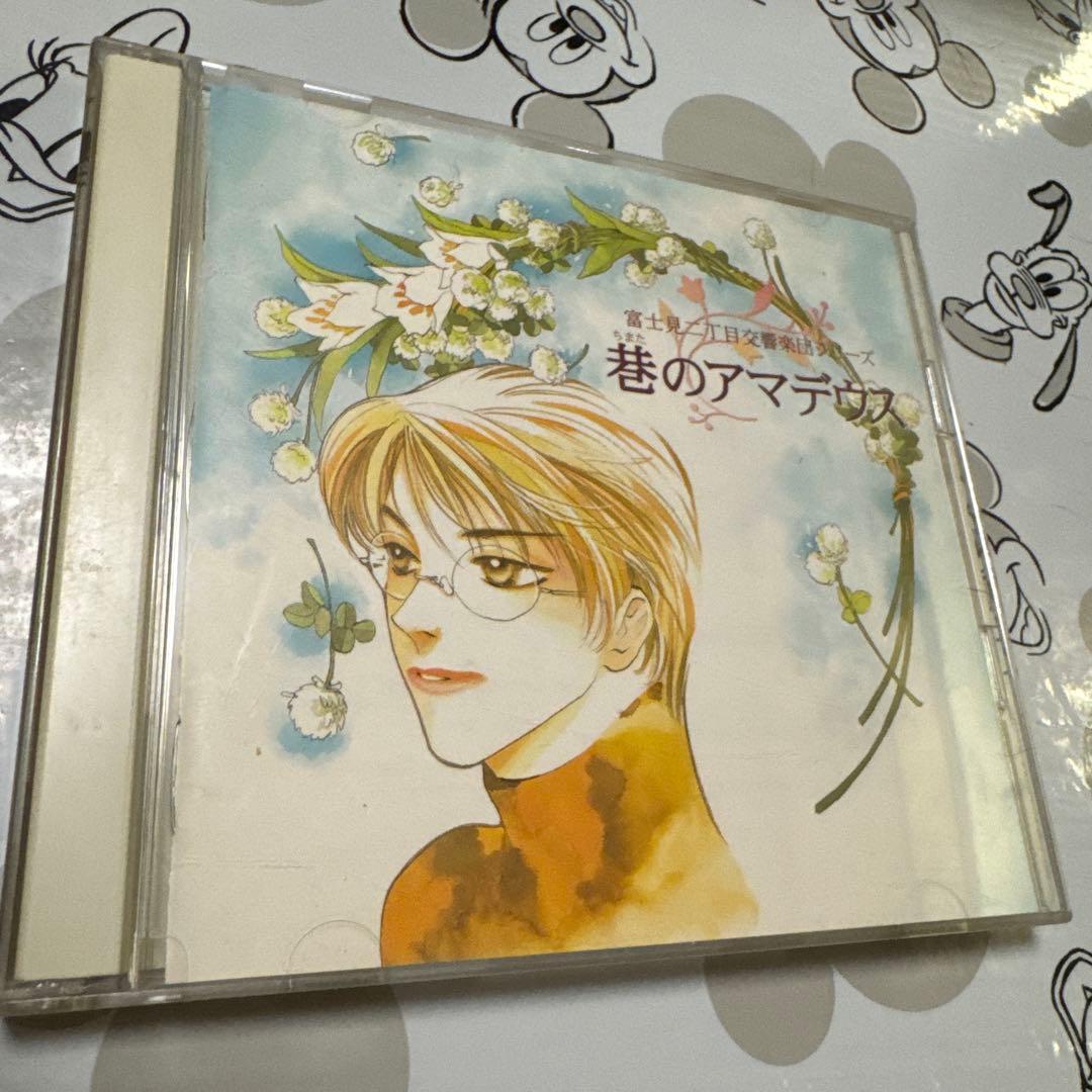 blcd BLドラマCD 原作　秋月こお ⭐︎富士見二丁目交響楽団シリーズ