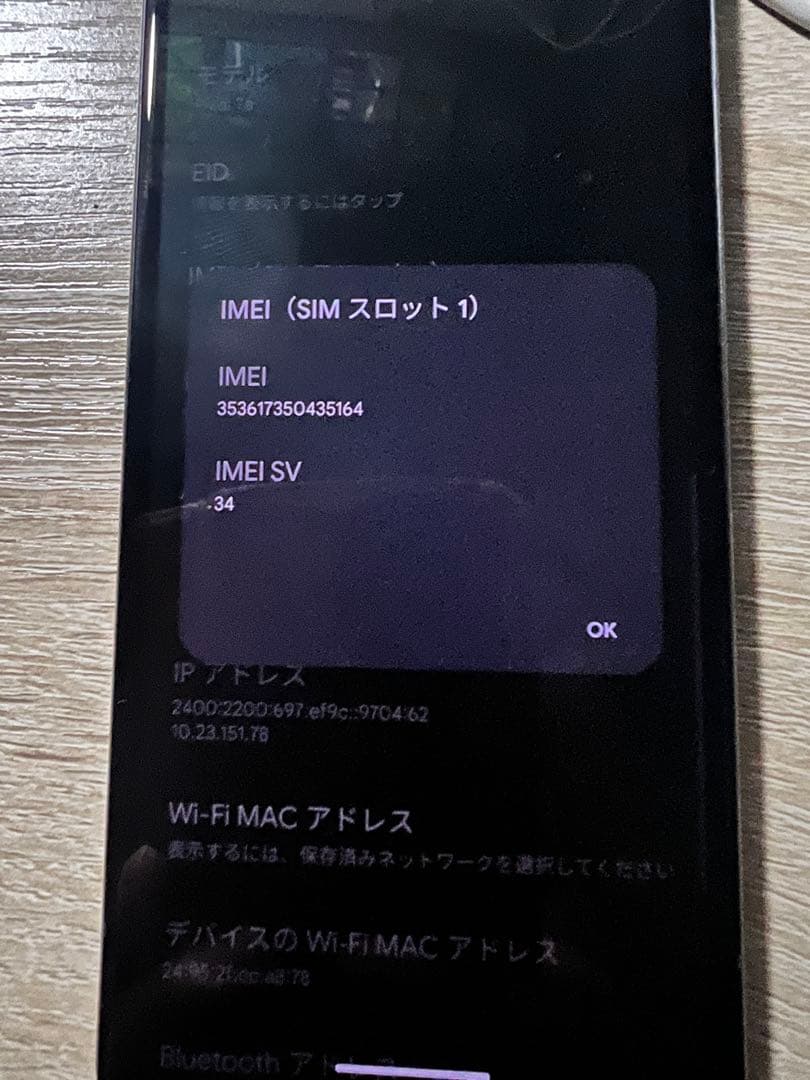 新品交換品　Google Pixel 7a 本体 チャコール