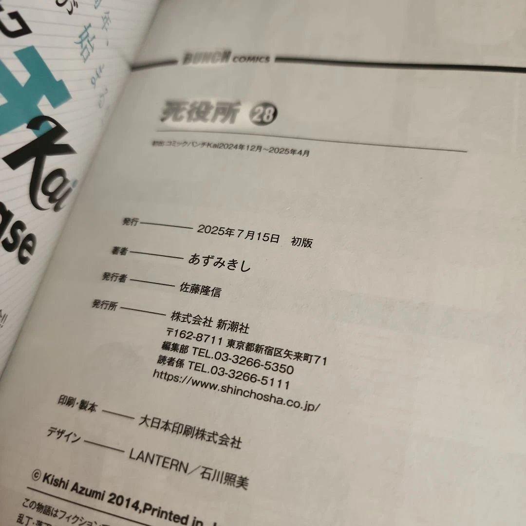 死役所 全巻セット 1巻から28巻 28冊 セット まとめ マンガ全巻